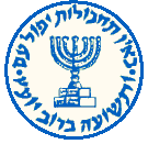 Mossad Seal